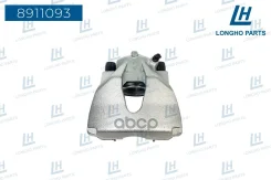 ������� ��������� �����. ���. Opel Astra H (A04) 2004-2014, Corsa D (S07), E (X15) 2014- Longho ���. 8911093 8911093 ����