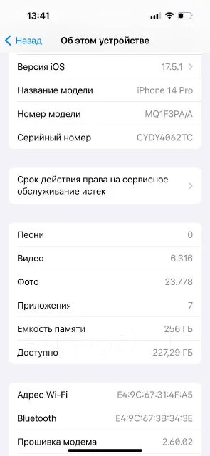 Apple iPhone 14 Pro. �/�, 256 ��, ����������, 4G LTE, 5G ����