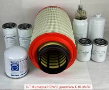 �������� �������� HOWO ��������� D10.38-50 WG9725190102 ����