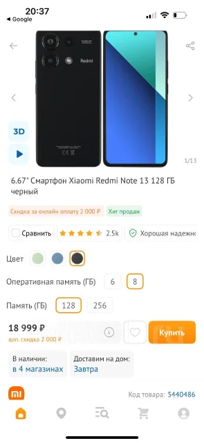 Xiaomi Redmi Note 13. ����� ����