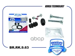 ����������� �������� Brave ���. BRRK963 BRRK963 ����