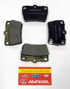 ������� ��������� ������ Akyoto Chery Tiggo (2006-2013), FL (4x4) AKD1424 ����