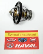��������� (82) (LFB479Q1306100A) Lifan, Geely X60, X70, My Way, Cebrium, Murman, Solano (1,8�. ); Emgrand EC7, X7 1136000156 ����