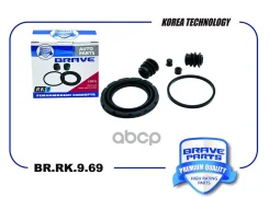 ����������� �������� Lancer X, ASX, Outlander, d57mm BR. RK.9.69 Brave ���. BRRK969 BRRK969 ����