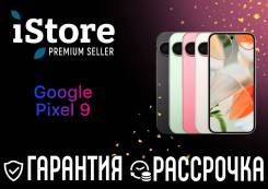 Google Pixel 9. , 256 , , , , , 3G, 4G LTE, 5G, Dual-SIM.     