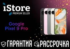 Google Pixel 9 Pro. , 256 , , , , , 3G, 4G LTE, 5G, Dual-SIM, NFC.     