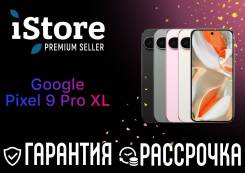 Google Pixel 9 Pro XL. , 256 , , , , , 3G, 4G LTE, 5G, Dual-SIM, NFC.     