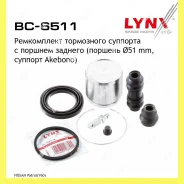 ����������� ���������� �������� � ������� ��� Lynxauto BC6511 BC6511 ����