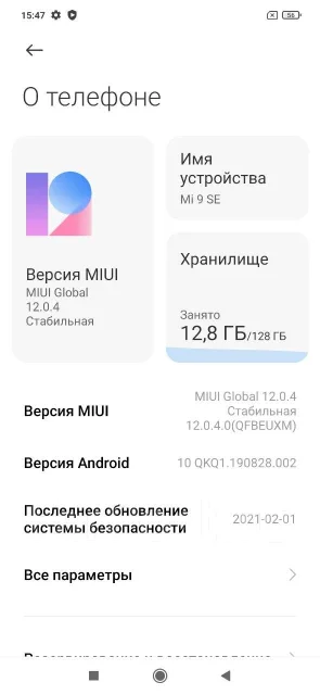 Xiaomi Mi9 SE. �/�, 128 ��, �����, 4G LTE, Dual-SIM, NFC ����