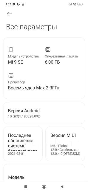 Xiaomi Mi9 SE. �/�, 128 ��, �����, 4G LTE, Dual-SIM, NFC ����