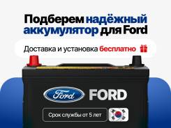    FORD |   ! ! 57412 
