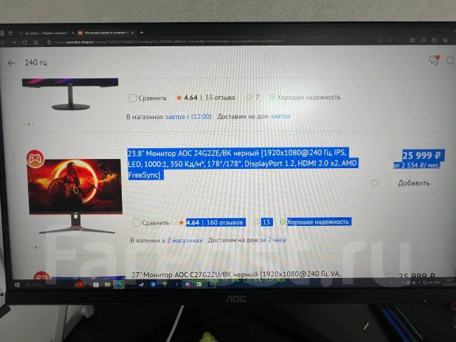 AOC. 23.8", ���������� �� (LCD, LED, QLED) ����