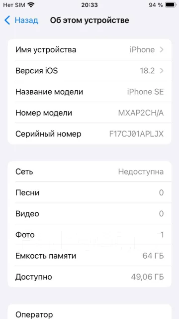 Apple iPhone SE 2020. �/�, 64 �� ����