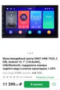 Swat AHR-7020 ����