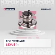������� ����. ���. Lexus ES VI 12- Toyota Camry V50 11- M8140060 Marshall M8140060 M8140060 ����