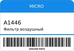 ������ ��������� Micro A1446 ����