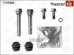 ����������� ������������ ���������� �������� Master Kit 77A5166 77A5166 ����