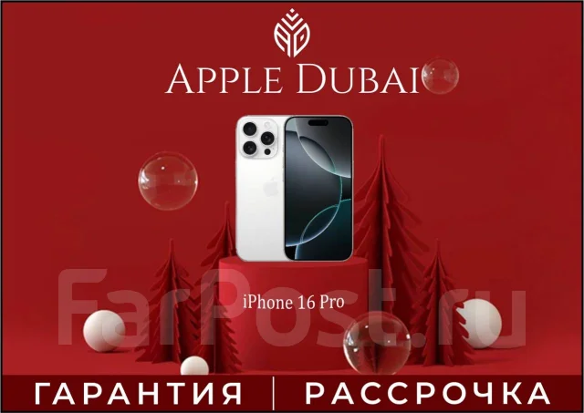Apple iPhone 16 Pro Max. �����, 256 ��, �����, 3G, 4G LTE, 5G, ����������, NFC, eSIM. ��� ����� �� ������������ ����
