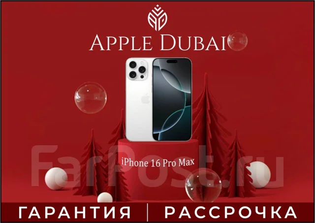 Apple iPhone 16 Pro Max. �����, 512 ��, �����, 3G, 4G LTE, 5G, ����������, NFC, eSIM. ��� ����� �� ������������ ����