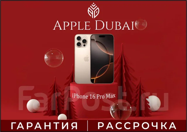 Apple iPhone 16 Pro Max. �����, 512 ��, ����������, 3G, 4G LTE, 5G, ����������, NFC, eSIM. ��� ����� �� ������������ ����
