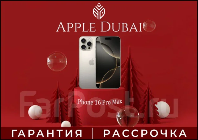 Apple iPhone 16 Pro Max. �����, 1 ��, �����, 3G, 4G LTE, 5G, ����������, NFC, eSIM. ��� ����� �� ������������ ����