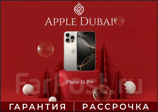 Apple iPhone 16 Pro. �����, 128 ��, �����, 3G, 4G LTE, 5G, Dual-SIM, ����������, NFC. ��� ����� �� ������������ ����