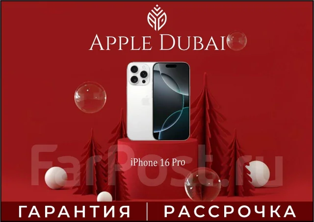 Apple iPhone 16 Pro. �����, 512 ��, �����, 3G, 4G LTE, 5G, ����������, NFC, eSIM. ��� ����� �� ������������ ����