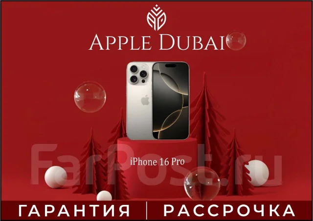Apple iPhone 16 Pro. �����, 1 ��, �����, 3G, 4G LTE, 5G, ����������, NFC, eSIM. ��� ����� �� ������������ ����