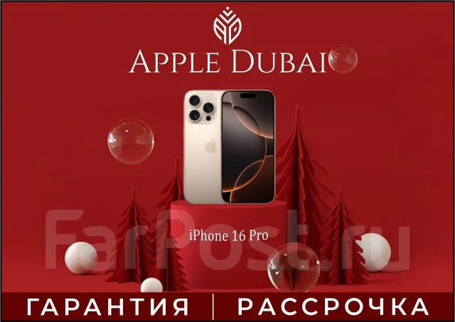 Apple iPhone 16 Pro. �����, 1 ��, ����������, 3G, 4G LTE, 5G, ����������, NFC, eSIM. ��� ����� �� ������������ ����