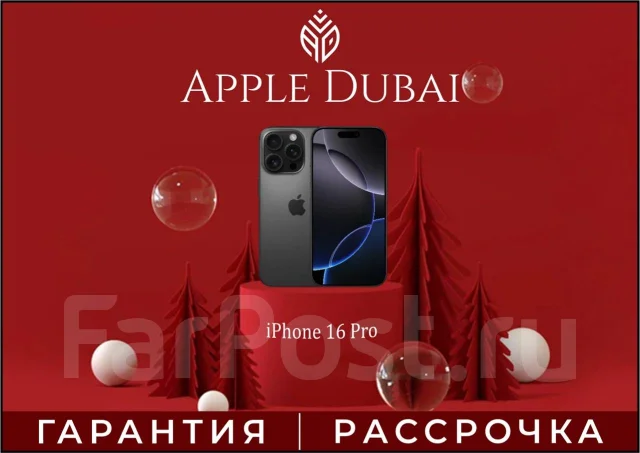 Apple iPhone 16 Pro. �����, 1 ��, ������, 3G, 4G LTE, 5G, ����������, NFC, eSIM. ��� ����� �� ������������ ����