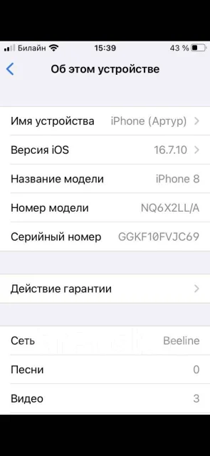 Apple iPhone 8. �/�, 64 ��, �������, 4G LTE ����