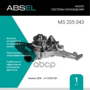 ����� ������� ���������� Absel ���. MS205043 MS205043 ����