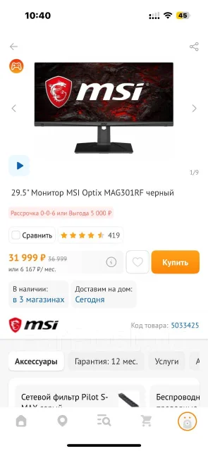MSI. 29.5", ���������� �� (LCD, LED, QLED) ����