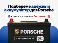 �������� ����������� ��� Porsche | ������ �� ������! ���������! 59218 ����