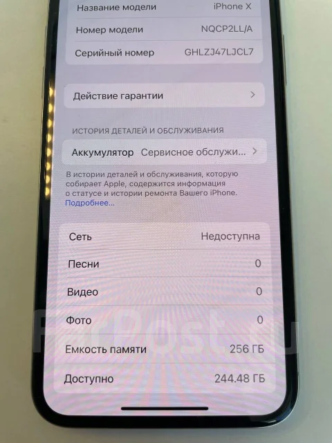 Apple iPhone X. �/�, 256 ��, �����, 4G LTE ����