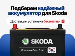    Skoda |   ! ! 57220 