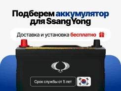 �������� ����������� ��� SsangYong | ������ �� ������! ���������! 105D31 ����