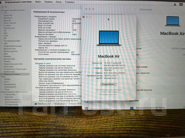 Apple MacBook Air 13 2019. 13.3", ��� 8 ��, ���� 128���, WiFi: 1, Bluetooth: 1, ����������� �� 6��. ����