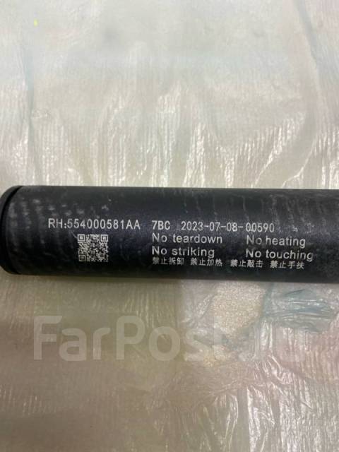    Chery Tiggo 7 Pro 2023 554000581AA 7 PRO SQRF4J16C,   554000581AA 