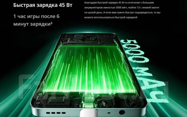 Realme 13 5G. , 256 , 3G, 4G LTE, 5G, Dual-SIM, NFC 