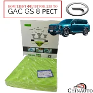 ������ ������ GAC GS 8 8880027DRS0000 8880027DRS0000 ����