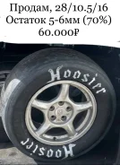 Hoosier. ������, 2020 ���, �/�, ����� 30 % ����
