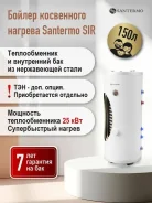 Santermo