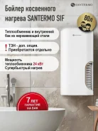 Santermo