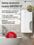 Santermo