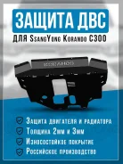 ������ ���/��� Ssangyong Korando C300 2420.2120 ����