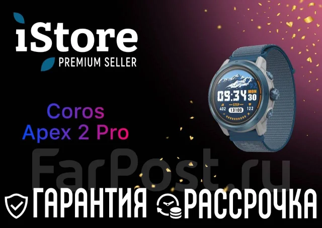 Coros Apex 2 Pro. GPS, IP68. ��� ����� �� ������������ ����