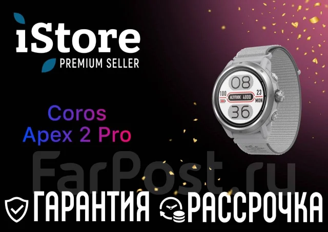Coros Apex 2 Pro. GPS, IP68. ��� ����� �� ������������ ����