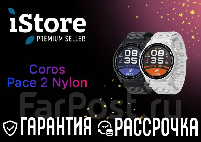 Coros Pace 2. GPS, IP68. ��� ����� �� ������������ ����