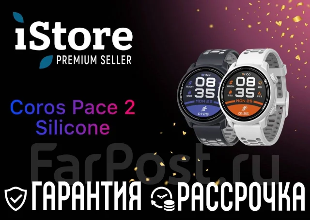 Coros Pace 2. GPS, IP68. ��� ����� �� ������������ ����